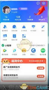 QQ入口