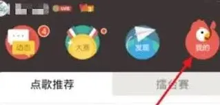 全民K歌访问记录