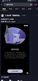 抖音关闭