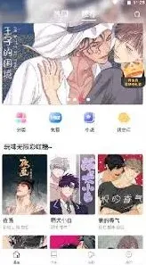 画世界漫蛙