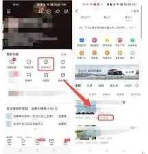 今日头条评论权限设置方法分享