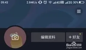 抖音实名认证