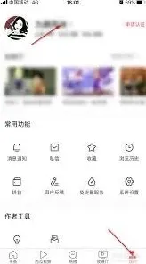 《今日头条》如何查看公开课内容