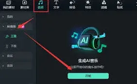 抖音剪辑用什么软件操作详解
