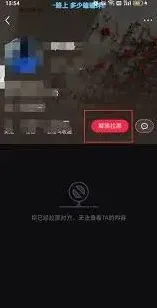 小红书怎么拉黑