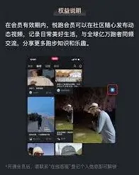 微信悦跑圈