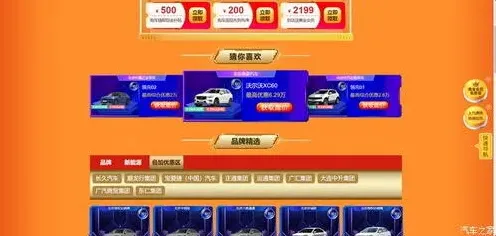 汽车之家网页版怎么找方法