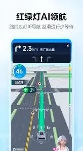 高德地图目的地