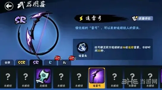 忍者必须死3追雷