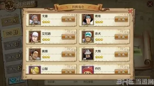 航海王阵容