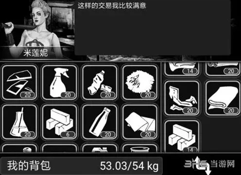 活下去交易系统物品价格表