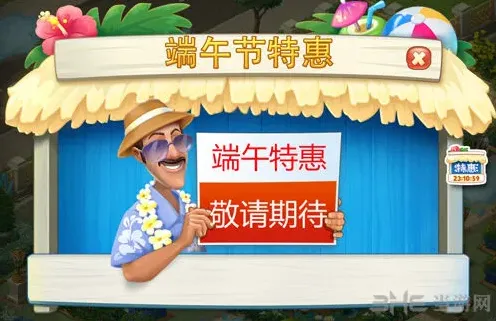 梦幻花园活动