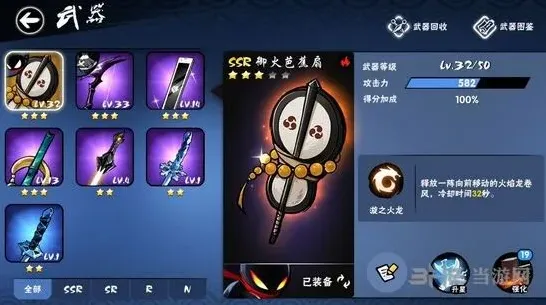 忍者必须死3芭蕉扇