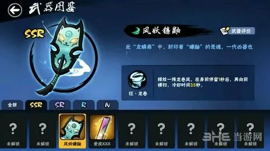 忍者必须死3风妖