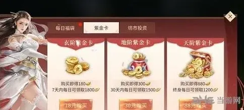 斗破苍穹三种紫金卡性价比对比