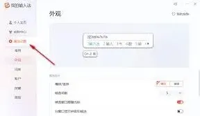 《搜狗输入法》读音查看技巧全解