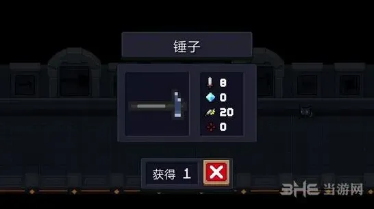 元气骑士锤子