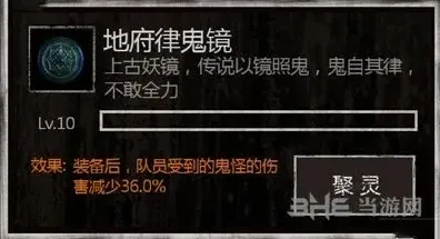 魔窟神器
