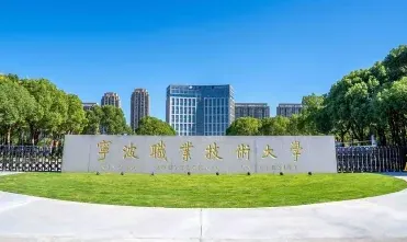 学院