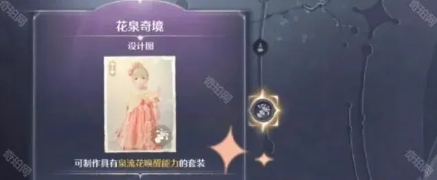 无限暖暖攻略