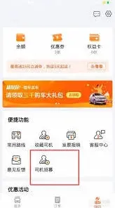 货拉拉界面