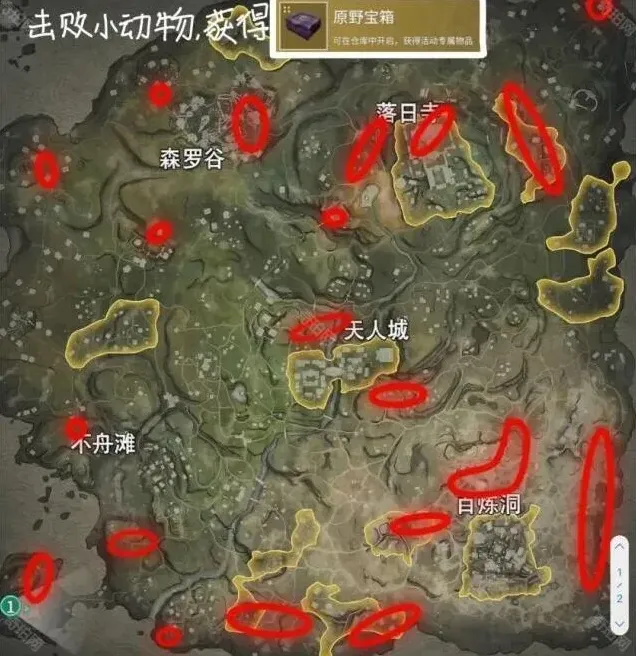 永劫无间猎场