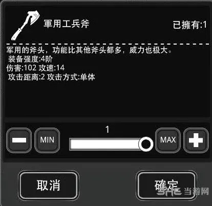 《活下去》商人物资偏好详解