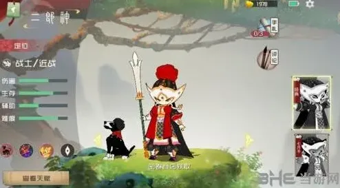 闹闹天宫二郎神