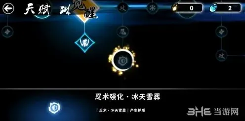 忍者必须死3觉醒
