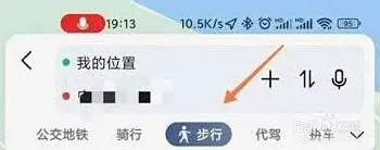 高德地图台阶