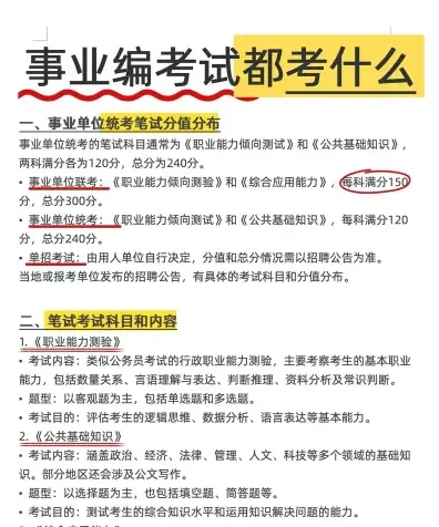面试