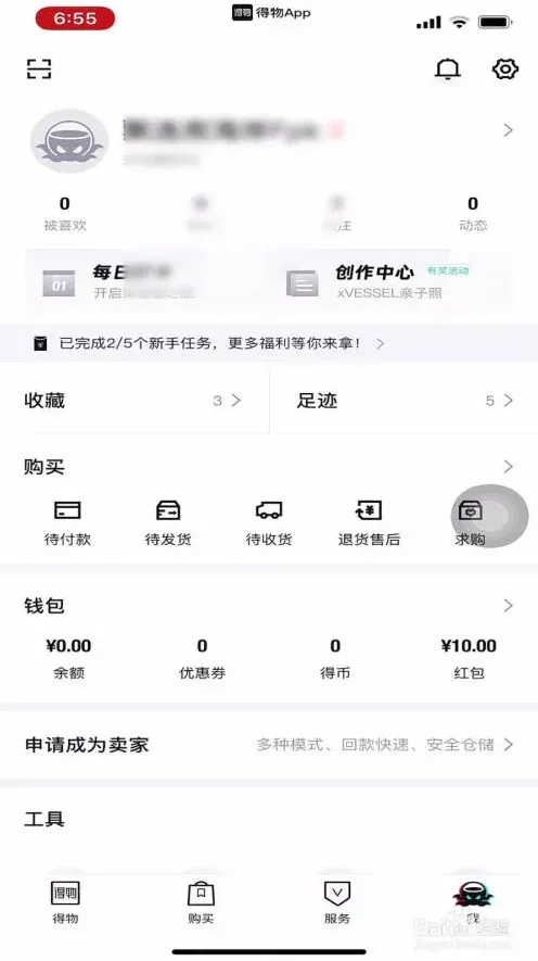 转转开启降价提醒步骤详解