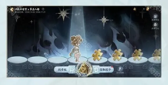 第五人格联动