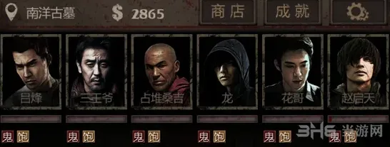 三国杀长生劫