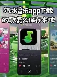 《汽水音乐》导入库乐队教程详解