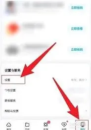 百度网盘账号安全退出教程
