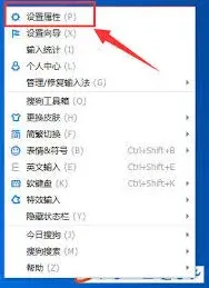 搜狗输入法选字框消失原因及解决办法
