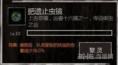 魔窟长生劫
