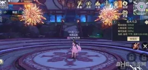 斗破苍穹花火大会