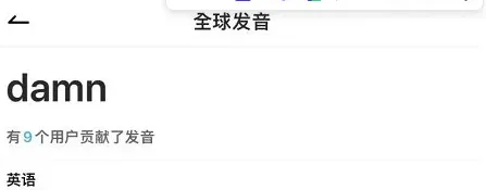 网易有道词典出自哪里