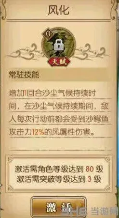 航海王技能