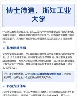 学员