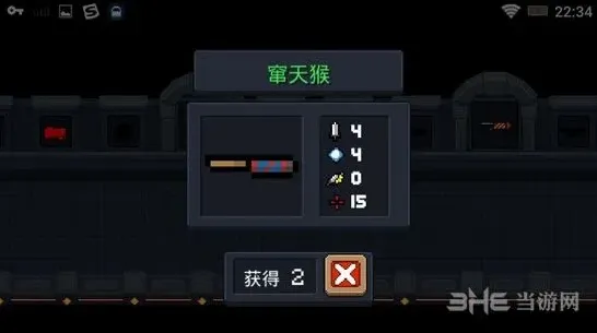 元气骑士窜天猴