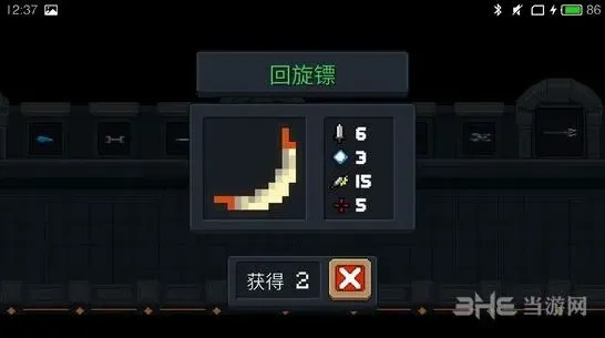 元气骑士回旋镖