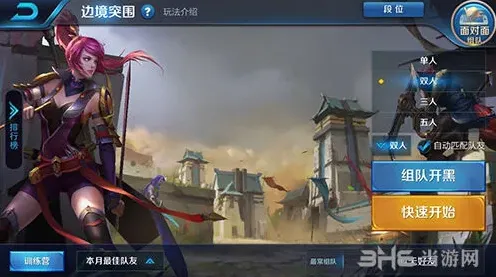 王者荣耀入口