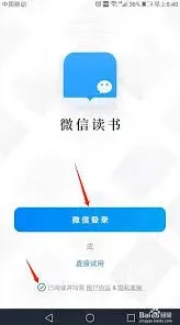 微信读书年度阅读报告查看指南