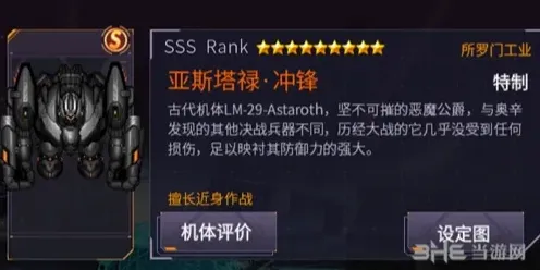 艾希新手入坑机体推荐与黑市选择