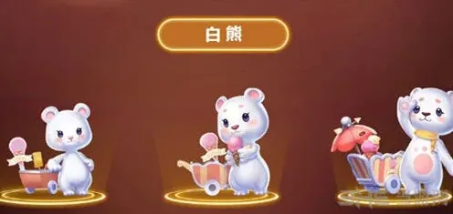 QQ飞车白熊