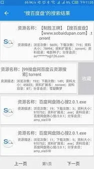 作业帮如何利用扫码扫题