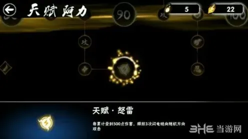 忍者必须死3天赋